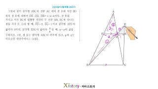 2023년 3월 고1 모의고사(학력평가) 수학 29번