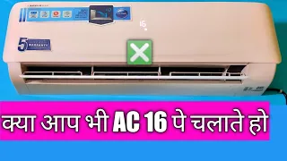 Dont Use Ac At 16 Degree || Best Temperature for Ac || Gadgets Theka