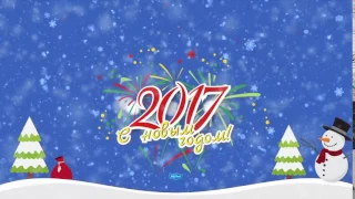 Лучшее поздравление с Новым 2017 годом! Год петуха!