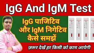 IgG, IgM Positive Means, Antibody test, IgG Test,IgM Test | Igg and Igm Positive means,antibody test