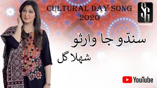 Sindho Ja Warso |Shehla Gul | New Cultural Song 2020 | Ekta day | Tribute To Abida Parveen