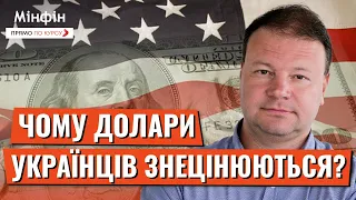 Рішення ФРС: Як це позначиться на доларових депозитах, ОВДП та курсі валют в Україні