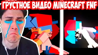 КАК ТУТ НЕ ПЛАКАТЬ ! ОНИ YМИPАЮТ В МАЙНКРАФТ FNF ! - The Best Game Over Screen in FNF [Minecraft]