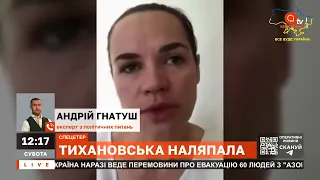 ЛУКАШЕНКО БОЇТЬСЯ СИЛИ ЗСУ ❗ТИХАНОВСЬКА ПРОВАЛИЛА ВІДНОСИНИ З УКРАЇНОЮ / АПОСТРОФ ТВ