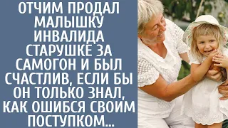 Отчим продал немощную малышку старушке за самогон и был счастлив. Если бы он только знал...