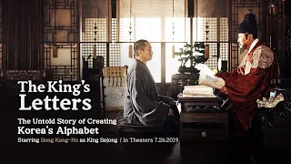 🎥[K🇰🇷Movie] The King’s Letters : The Great Creation 나랏말싸미 : 창제 (2019) Trailer [ENG SUB]