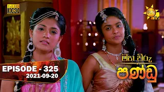 Maha Viru Pandu | Episode 325 | 2021-09-20