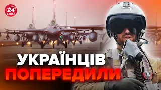 ⚡УПЕРШЕ за 50 років! Ось що чекає на УКРАЇНУ та літаки F-16. Найбільша ЗАГРОЗА за довгий час