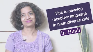 Ep 251 | Practical tips to develop Receptive language in neurodiverse kids| Reena Singh | (In Hindi)