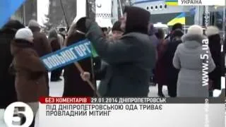 УНИКАЛЬНЫЕ КАДРЫ Мітинг прихильників ПР під Дніпропетровською ОДА, ЕВРОМАЙДАН 2014