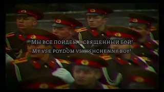 Прощание славянки / Farewell of slavainka  - Red army choir [Ru/Eng Lyrics]