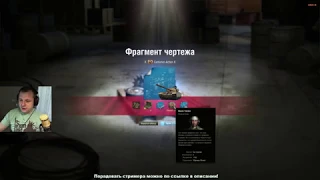 Как применять чертежи в WOT.