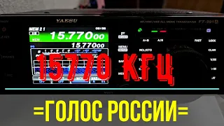 WRMIГОЛОС РОССИИ. 15770 КГЦ. 04.00 UTC
