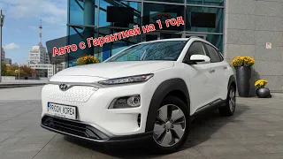 Продажа нового HYUNDAI ENCINO EV (Kona Electronic) Доставка авто из Китая