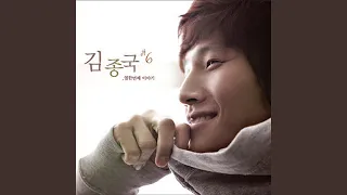 My heart is the love (내 마음이 사랑입니다)