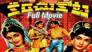 Kanchu Kota Telugu Full Movie | కంచు కోటకంచు కోట  పూర్తి సినిమా | N. T. రామారావు|ట్రెండ్జ్ తెలుగు