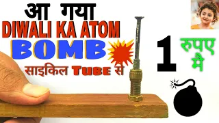 New Cheapest Unique Crackers Stash Testing  | Crackers Testing | Diwali 2020 || bicycle tube bomb💣