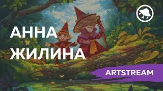 Анна Жилина