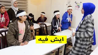 😢 شوفوا شو عمل جود فى المدرسة !!