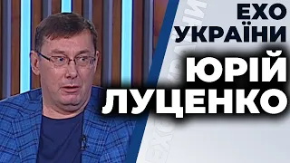 Юрій Луценко у шоу "Ехо України", 22.06.2020