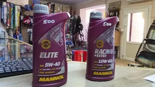 Лучшие не поддельные моторные масла в России MANNOL ELITE 5W40........MANNOL Racing+Ester 10W-60....