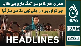 12am Headlines | 29 May 2022 | Aaj Updates