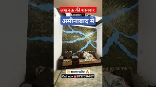 अमीनाबाद मे सस्ता फ्लैट 💥 flat in lucknow | #flat #lucknow #trending #shorts