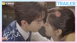 BTS：#ChenXingxu #ZhangRuonan Kiss in the Office｜你也有今天 My Boss｜Linmon Media