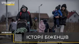 Львів продовжує приймати тисячі людей, які вимушено покинули домівки