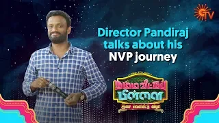 Namma Veettu Director Pandiraj's Speech | Namma Veettu Pillai Audio Launch
