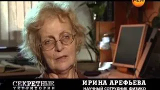 Cекретные територии 62 Карлики во Вселенной эфир 05 11 2011)