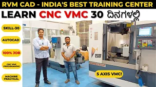 CNC VMC Programming with 100% JOB | RVM CAD Bangalore - ನಿಮ್ಮ ವೃತ್ತಿಜೀವನವನ್ನು ಪರಿವರ್ತಿಸಲು ಕಲಿಯಿರಿ