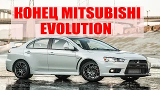 Автоновости: Mitsubishi Lancer Evolution | Новый Mercedes | Alfa Romeo