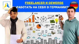 👨‍💼💰📈 Частные предприниматели, ФОП и малый бизнесс в Германии