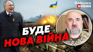 ❗БУДЕ НОВА ВІЙНА З ПУТІНИМ! Черник розкрив плани Кремля, це ще не кінець