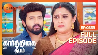 பசங்களுக்கே கல்யாணம் ஆனா உங்க Romance குறையவே இல்லை|Karthigai Deepam|Full Ep 359|Zee Tamil|17 Jan 24