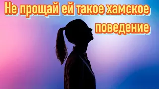 Не позволяй делать это женщине, иначе сядет на шею