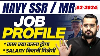 NAVY SSR / MR JOB PROFILE NAVY AGNIVEER SSR MR BY VIVEK RAI