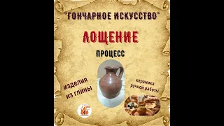 Лощение. Процесс лощения глиняных изделий. Пробую новые лощилки.