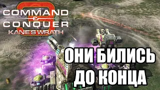 КРАСИВЕЙШЕЕ ПОЗИЦИОННОЕ СРАЖЕНИЕ 3v3 В C&C 3: KANE'S WRATH