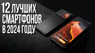 Топ 12 Смартфонов 2023 года. Какой Смартфон купить в 2023?