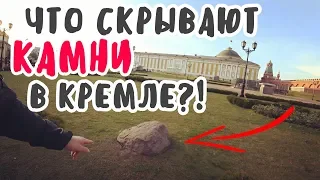 Топ фактов о Кремле. Вместо урока истории.