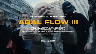 teabrogi - AGAL FLOW 3 (feat. JEAN$, ХОУП)