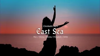 가슴 웅장해지는 동해와 독도 시네마틱 여행 뮤비 ㅣEast Sea, Dokdo of Korea