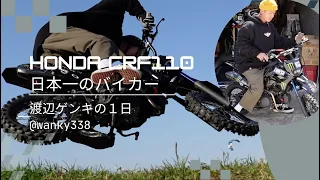 ホンダCRF110 ピットバイク　日本一のバイク乗り　渡辺げんき