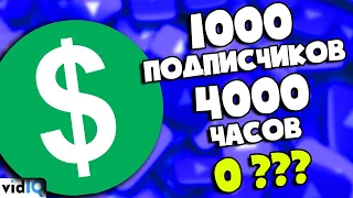 Новые требования к монетизации на YouTube  - БОЛЬШОЕ ОБНОВЛЕНИЕ