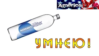 Дима Америка ТВ Умнею