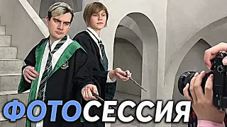 БРАТИШКИН И ДИПИНС НА ФОТОСЕССИИ (Гарри Поттер) | ФУЛЛ СТРИМ