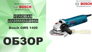 Угловая шлифмашина Bosch GWS 1400