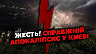 🔴Армагедон в Києві! Накрила ПОТУЖНА БУРЯ. На вулицях РІКИ. Страшний ГРАД та ВІТЕР